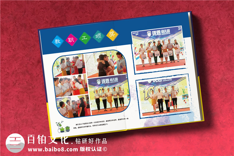 校慶十周年紀念冊設(shè)計方案-東莞幼兒園慶典晚會活動照片做相冊影集