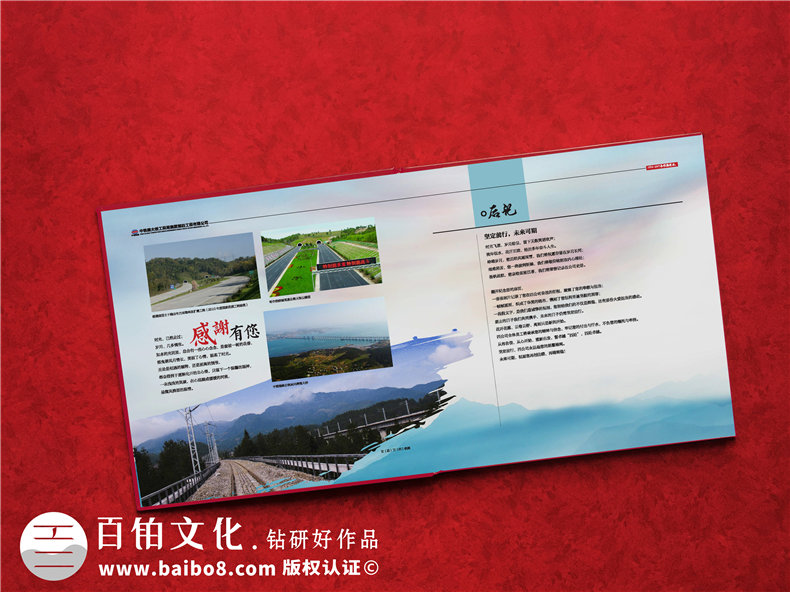 項目建設(shè)紀念冊制作-工程團隊總結(jié)回顧的影集資料畫冊設(shè)計怎么做