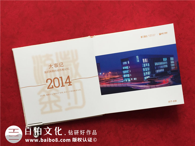 工作紀實畫冊-機關(guān)單位工作掠影相冊制作-工作足跡成長回憶影集冊