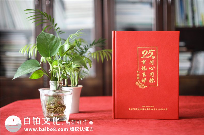 單位周年慶出本老照片冊回憶錄-公司做25周年企業(yè)畫冊送員工和團(tuán)隊