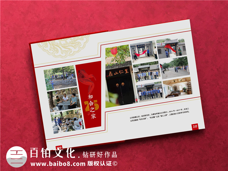 單位周年慶出本老照片冊回憶錄-公司做25周年企業(yè)畫冊送員工和團(tuán)隊