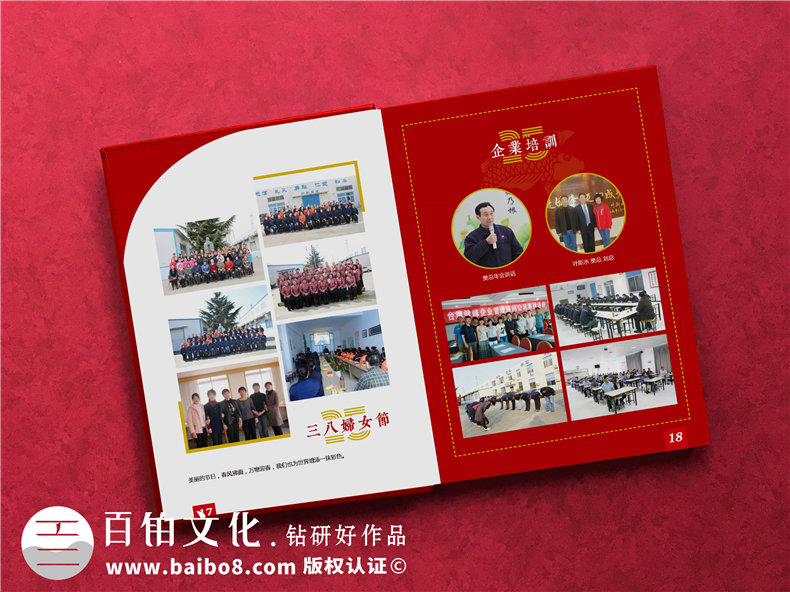 單位周年慶出本老照片冊回憶錄-公司做25周年企業(yè)畫冊送員工和團(tuán)隊