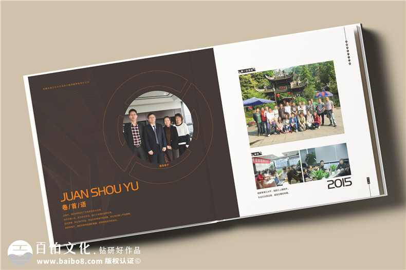 企業(yè)慶典活動紀念冊怎么制作才好第2張-宣傳畫冊,紀念冊設計制作-價格費用,文案模板,印刷裝訂,尺寸大小