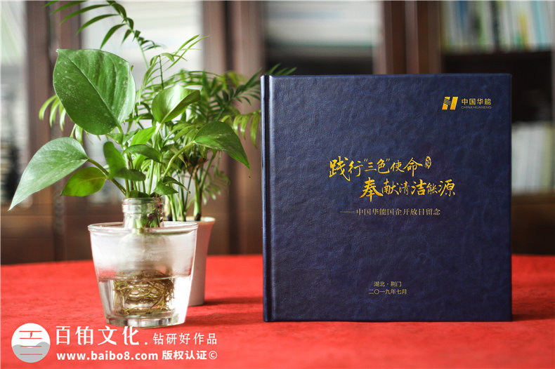 企業(yè)開放日留念冊設計制作-公司論壇活動工作紀念相冊大全,高端！