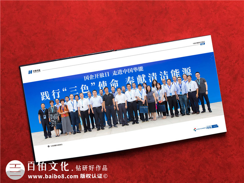 企業(yè)開放日留念冊設計制作-公司論壇活動工作紀念相冊大全,高端！