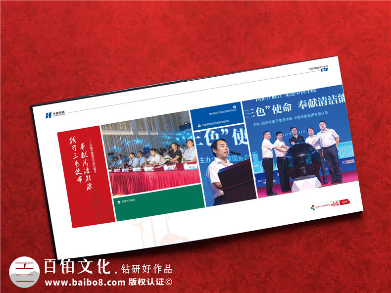 企業(yè)開放日留念冊設計制作-公司論壇活動工作紀念相冊大全,高端！