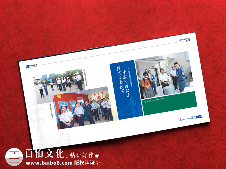 企業(yè)開放日留念冊設計制作-公司論壇活動工作紀念相冊大全,高端！