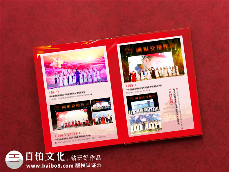 團(tuán)體相冊制作-來自企業(yè)活動照片書的設(shè)計(jì)工作