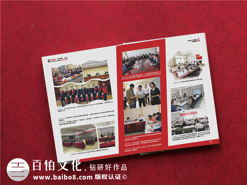 周年慶畫冊設(shè)計公司哪家好-哪里可以做單位二十周年慶紀(jì)念冊