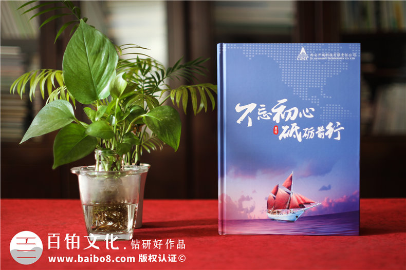 企業(yè)周年畫冊內(nèi)容-企業(yè)紀念畫冊的內(nèi)容設計經(jīng)驗
