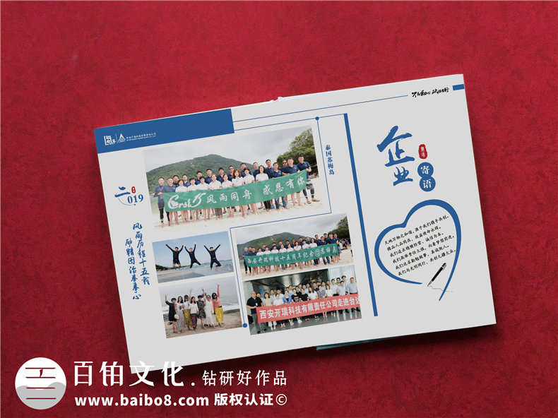 企業(yè)周年畫冊內(nèi)容-企業(yè)紀念畫冊的內(nèi)容設計經(jīng)驗