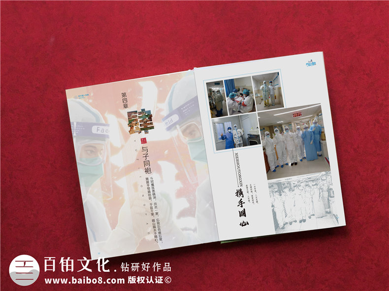 抗疫結(jié)束送支援醫(yī)護人員的紀(jì)念冊-抗擊疫情宣傳影集紀(jì)念畫冊設(shè)計