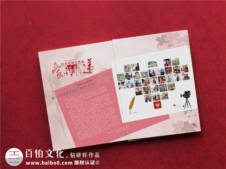設(shè)計(jì)制作一份抗疫英雄事跡宣傳冊(cè)-社區(qū)物業(yè)疫情防控期間的圖片影集