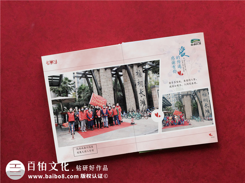 設(shè)計(jì)制作一份抗疫英雄事跡宣傳冊(cè)-社區(qū)物業(yè)疫情防控期間的圖片影集