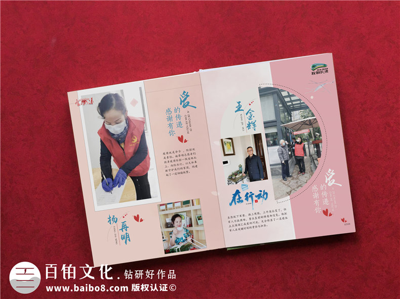 設(shè)計(jì)制作一份抗疫英雄事跡宣傳冊(cè)-社區(qū)物業(yè)疫情防控期間的圖片影集