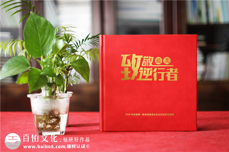 抗擊新冠病毒防疫紀(jì)念相冊設(shè)計制作-疫情防控紀(jì)實(shí)畫冊