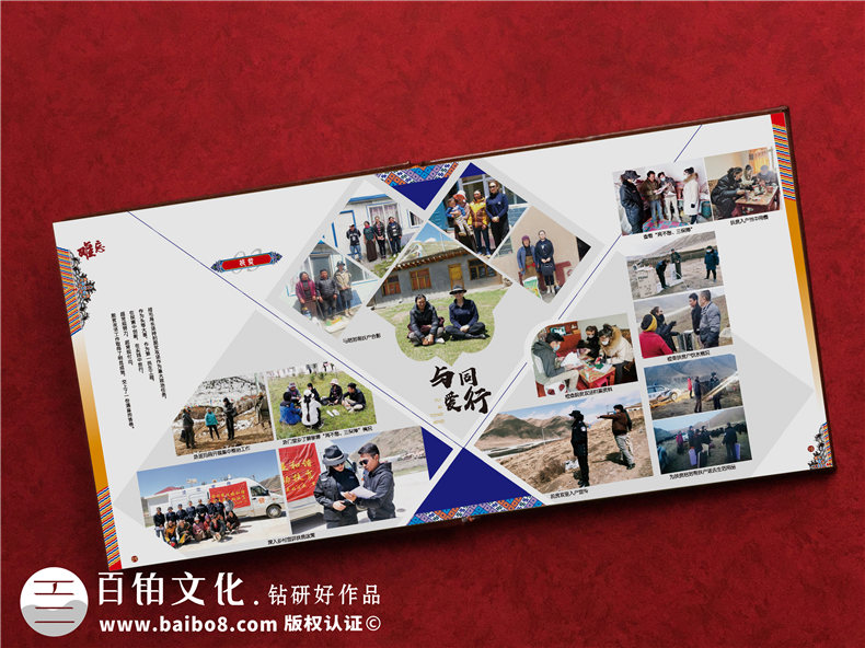 打贏脫貧攻堅戰(zhàn)成果宣傳畫冊設(shè)計-扶貧干部回憶錄紀念相冊影集制作