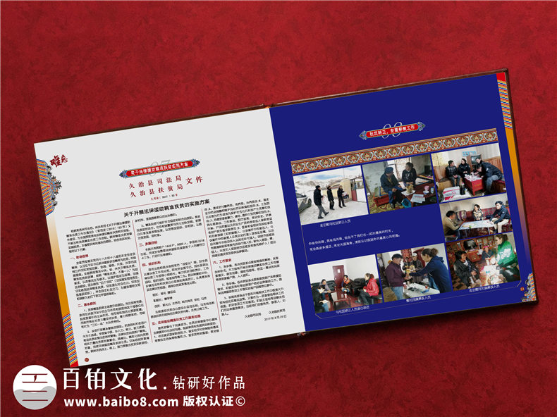 打贏脫貧攻堅戰(zhàn)成果宣傳畫冊設(shè)計-扶貧干部回憶錄紀念相冊影集制作