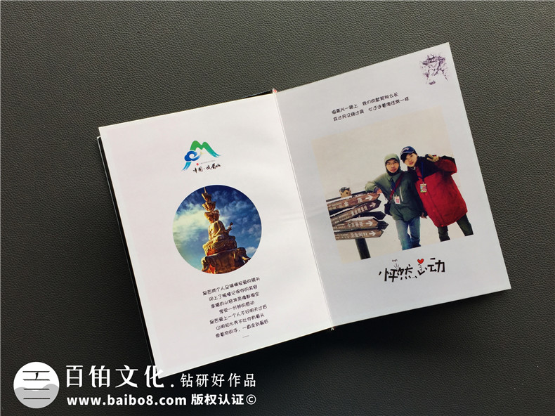 個(gè)人旅行制作紀(jì)念冊(cè)的意義 淺析旅行紀(jì)念冊(cè)的價(jià)值！第1張-宣傳畫(huà)冊(cè),紀(jì)念冊(cè)設(shè)計(jì)制作-價(jià)格費(fèi)用,文案模板,印刷裝訂,尺寸大小