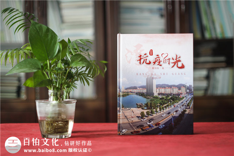 抗擊新冠病毒防疫紀(jì)念相冊設(shè)計制作-疫情防控紀(jì)實(shí)畫冊
