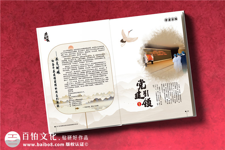 企業(yè)紀(jì)念冊策劃-企業(yè)周年慶紀(jì)念冊的制作歷程第2張-宣傳畫冊,紀(jì)念冊設(shè)計(jì)制作-價(jià)格費(fèi)用,文案模板,印刷裝訂,尺寸大小