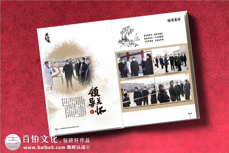 企業(yè)紀(jì)念冊策劃-企業(yè)周年慶紀(jì)念冊的制作歷程第5張-宣傳畫冊,紀(jì)念冊設(shè)計(jì)制作-價(jià)格費(fèi)用,文案模板,印刷裝訂,尺寸大小