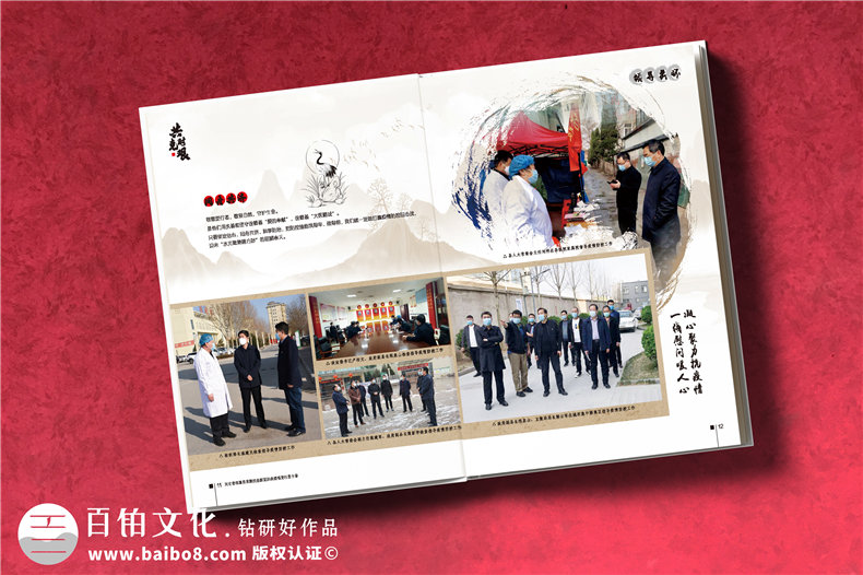 企業(yè)紀(jì)念冊策劃-企業(yè)周年慶紀(jì)念冊的制作歷程第6張-宣傳畫冊,紀(jì)念冊設(shè)計(jì)制作-價(jià)格費(fèi)用,文案模板,印刷裝訂,尺寸大小