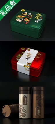 茶葉盒包裝設(shè)計(jì) 商務(wù)禮品包裝盒設(shè)計(jì)怎么做？