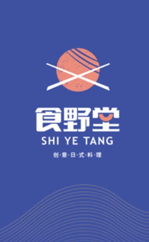日式餐飲品牌vi設(shè)計(jì)案例 一組全套創(chuàng)意日式料理餐廳vi設(shè)計(jì)欣賞！