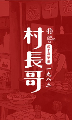 熱干面vi設(shè)計(jì)-依靠超有創(chuàng)意品牌包裝策劃直升類(lèi)目top3-生意好到爆!