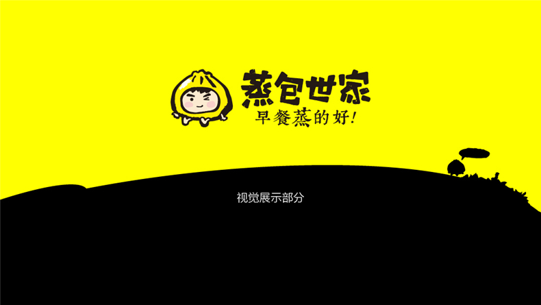 專業(yè)的餐飲vi設(shè)計(jì)方法 成都vi設(shè)計(jì)公司如何表現(xiàn)餐飲行業(yè)品牌