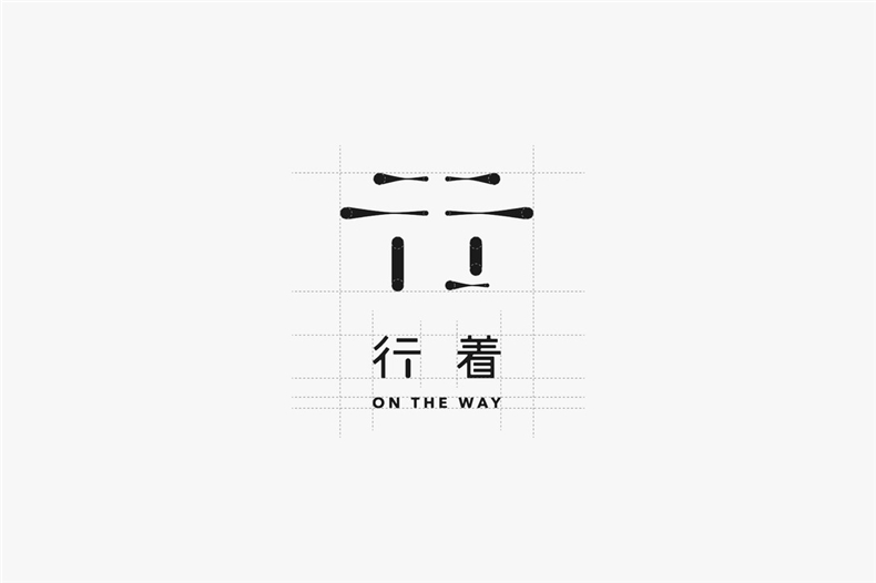 企業(yè)vi標志設計公司 分享企業(yè)標志系統(tǒng)宣傳的視覺呈現理念！