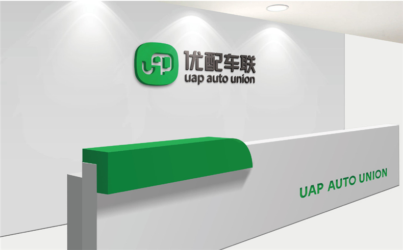 企業(yè)vi設(shè)計(jì)之汽車配件服務(wù)商公司logo設(shè)計(jì)及完整的品牌vi設(shè)計(jì)手冊