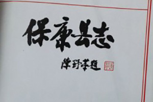 成都縣志地方志鑒裝訂印制-?？悼h志實例鑒賞