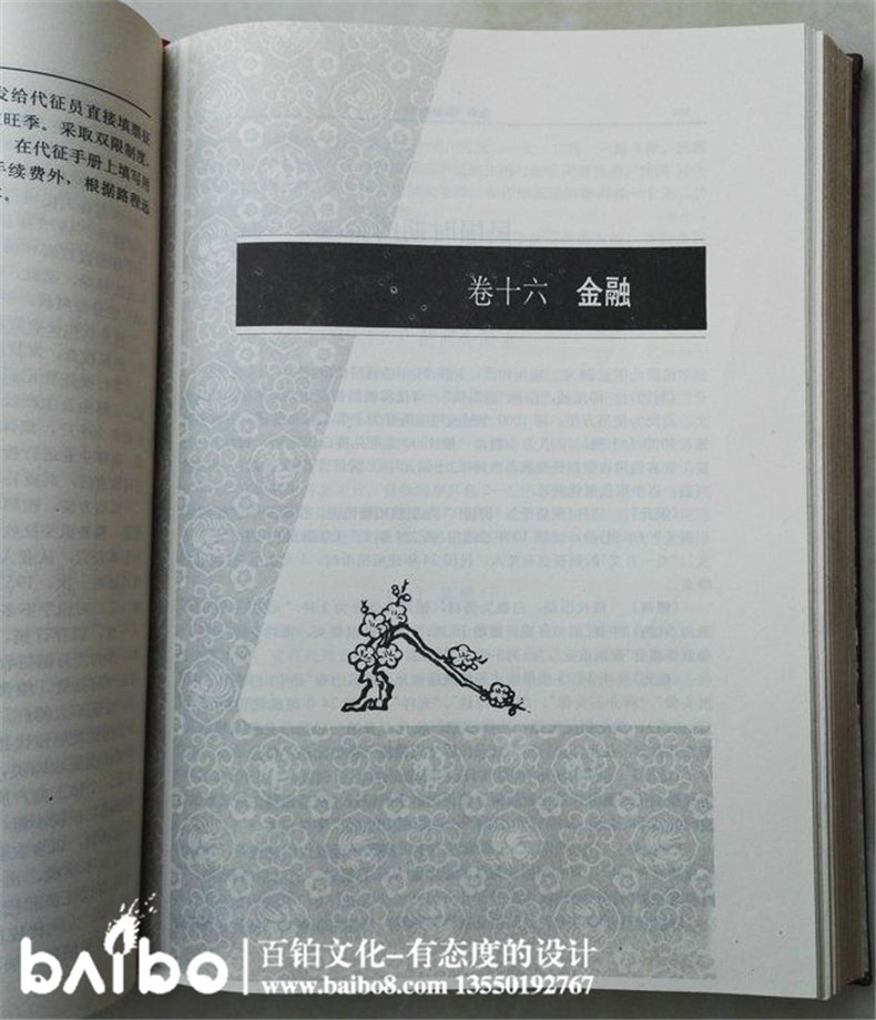 成都縣志地方志鑒裝訂印制-?？悼h志實例鑒賞