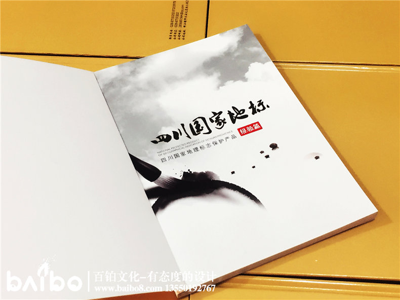 四川國(guó)家地標(biāo)-成都地方志書(shū)籍縣志印刷制作