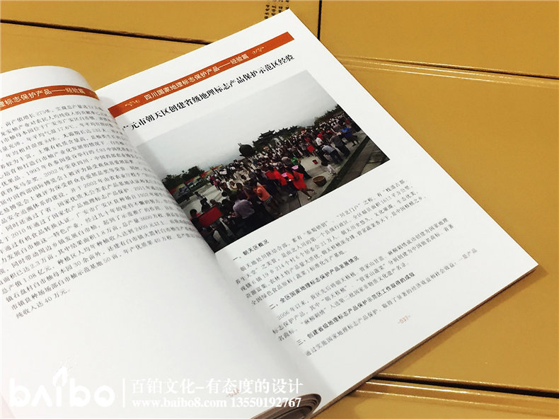 四川國(guó)家地標(biāo)-成都地方志書(shū)籍縣志印刷制作