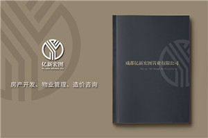 房地產(chǎn)置業(yè)開(kāi)發(fā)公司宣傳冊(cè)設(shè)計(jì)-造價(jià)咨詢物業(yè)管理營(yíng)銷代理企業(yè)畫(huà)冊(cè)