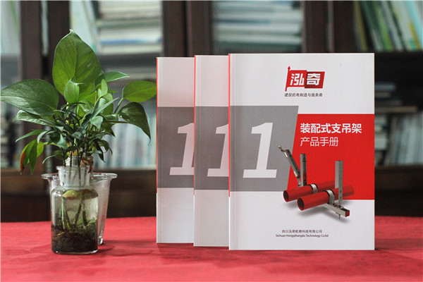 專業(yè)機(jī)電抗震支架企業(yè)產(chǎn)品畫冊設(shè)計-裝配式支吊架廠家宣傳手冊
