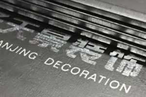 企業(yè)畫冊設計-裝修公司宣傳畫冊