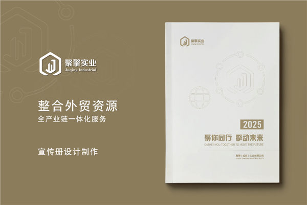 外貿(mào)企業(yè)宣傳冊(cè)-供應(yīng)鏈服務(wù)實(shí)業(yè)公司畫(huà)冊(cè)設(shè)計(jì)