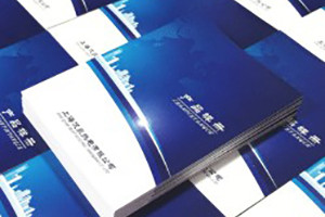 產(chǎn)品宣傳手冊(cè)設(shè)計(jì)-企業(yè)宣傳畫冊(cè)制作