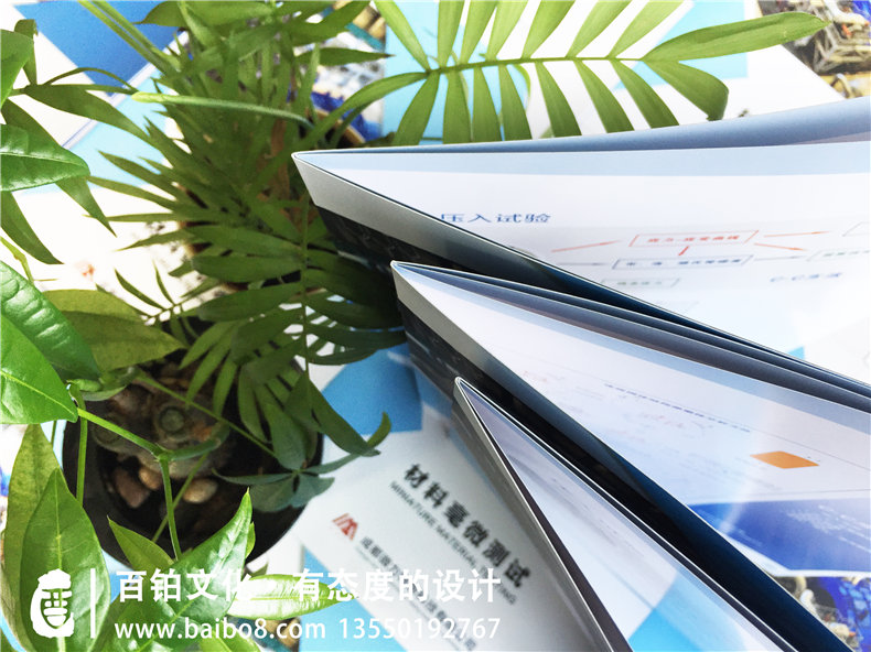 機(jī)電設(shè)備研發(fā)公司宣傳冊制作,科技企業(yè)畫冊設(shè)計
