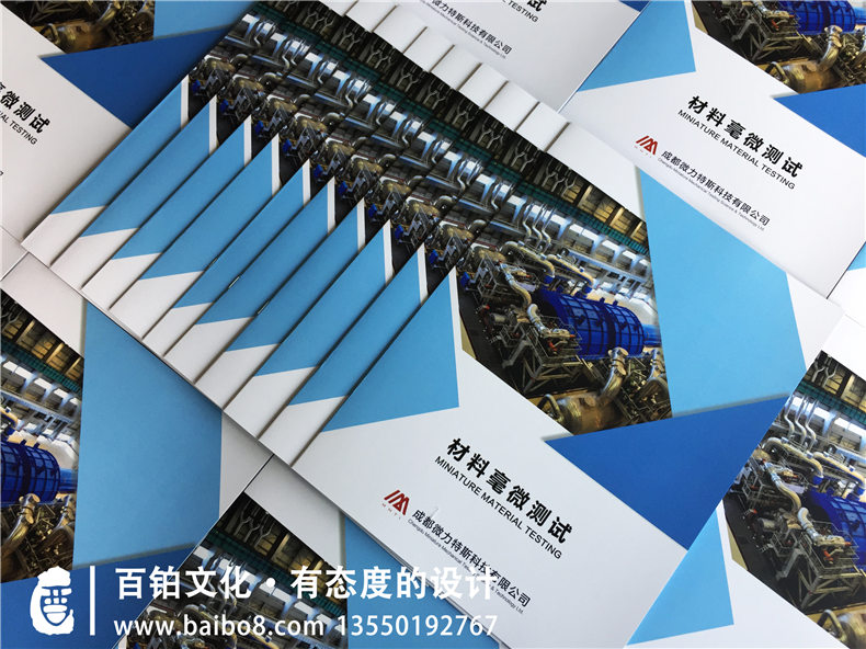 機(jī)電設(shè)備研發(fā)公司宣傳冊制作,科技企業(yè)畫冊設(shè)計