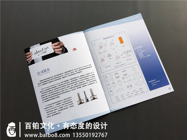 機(jī)電設(shè)備研發(fā)公司宣傳冊制作,科技企業(yè)畫冊設(shè)計