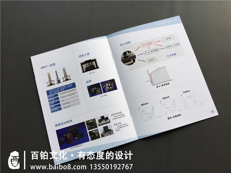 機(jī)電設(shè)備研發(fā)公司宣傳冊制作,科技企業(yè)畫冊設(shè)計