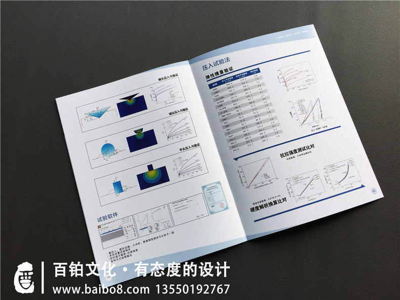 機(jī)電設(shè)備研發(fā)公司宣傳冊制作,科技企業(yè)畫冊設(shè)計