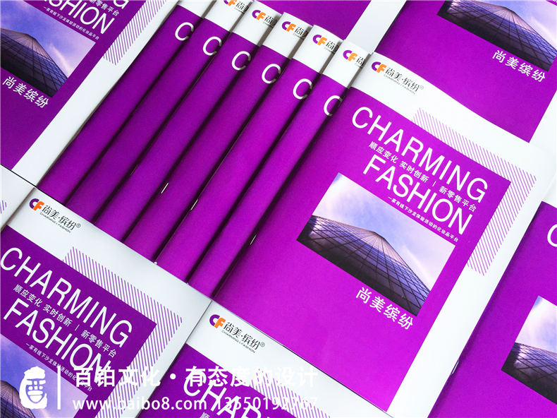電子商務平臺公司宣傳冊設計-化妝品行業(yè)畫冊