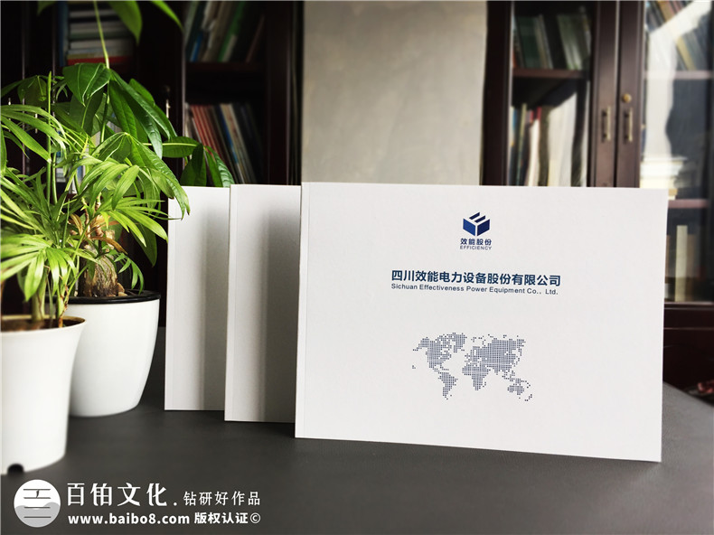 電力科技企業(yè)畫(huà)冊(cè)設(shè)計(jì)-展現(xiàn)清晰獨(dú)特的產(chǎn)品價(jià)值