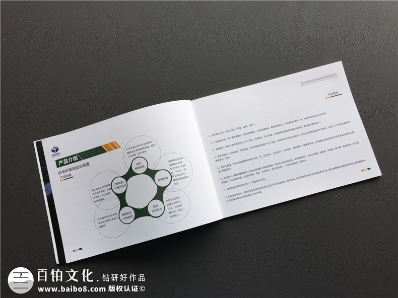 電力公司宣傳冊(cè)設(shè)計(jì)制作,供電設(shè)備畫(huà)冊(cè)排版印刷
